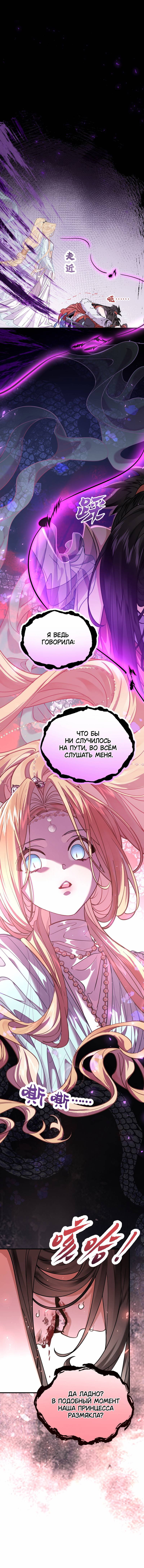 Манга Моё сердце — не камень - Глава 9 Страница 17