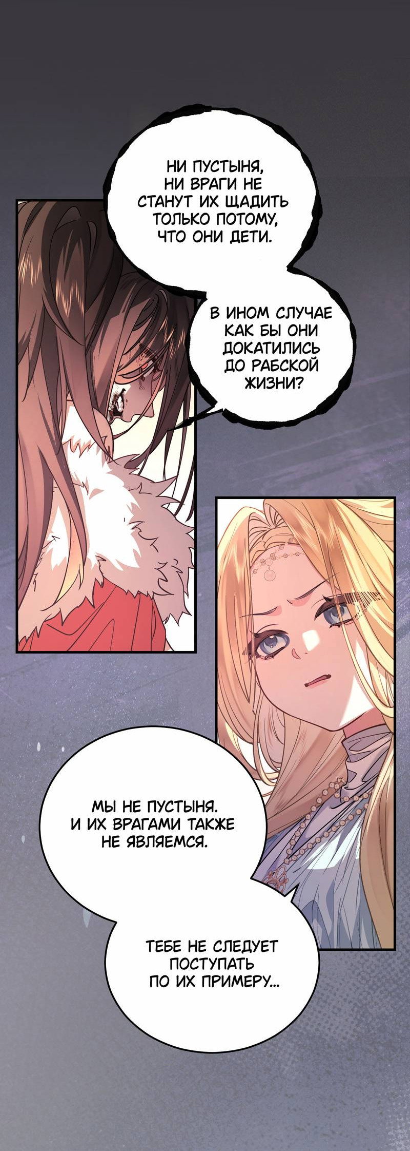 Манга Моё сердце — не камень - Глава 9 Страница 20