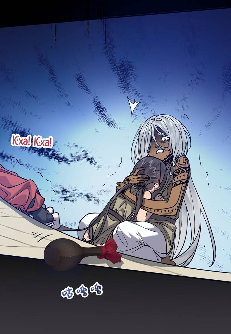 Манга Моё сердце — не камень - Глава 9 Страница 19