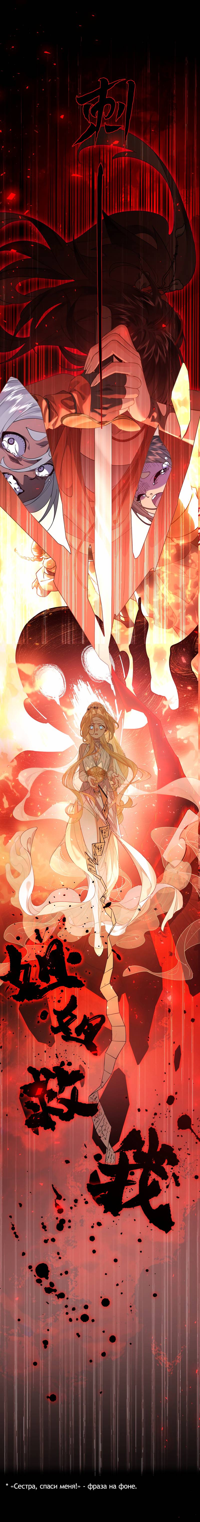 Манга Моё сердце — не камень - Глава 9 Страница 11