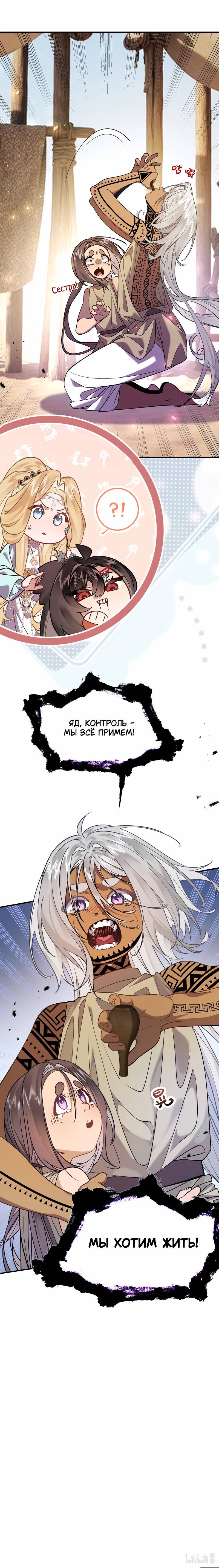 Манга Моё сердце — не камень - Глава 9 Страница 24