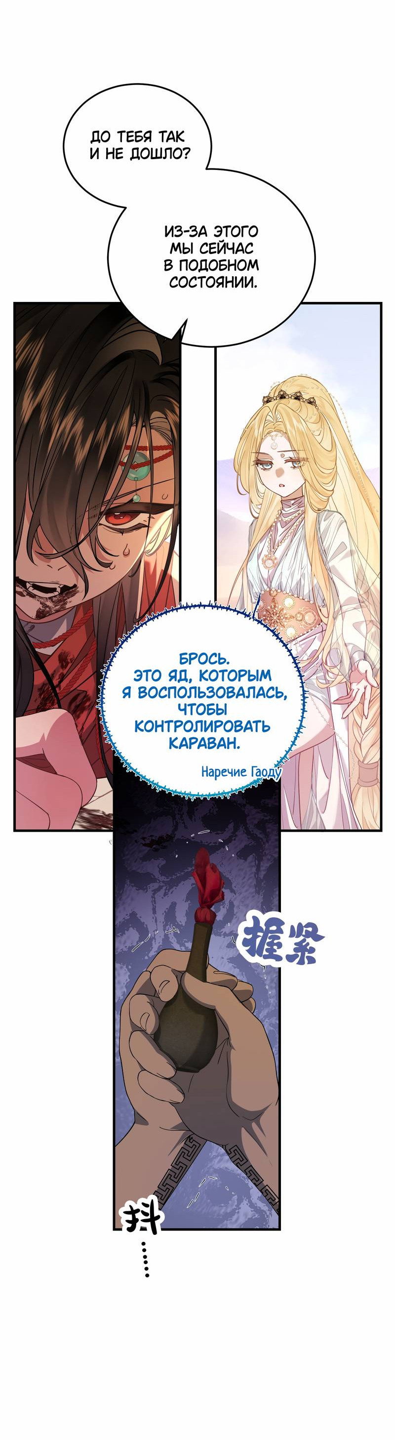 Манга Моё сердце — не камень - Глава 9 Страница 23