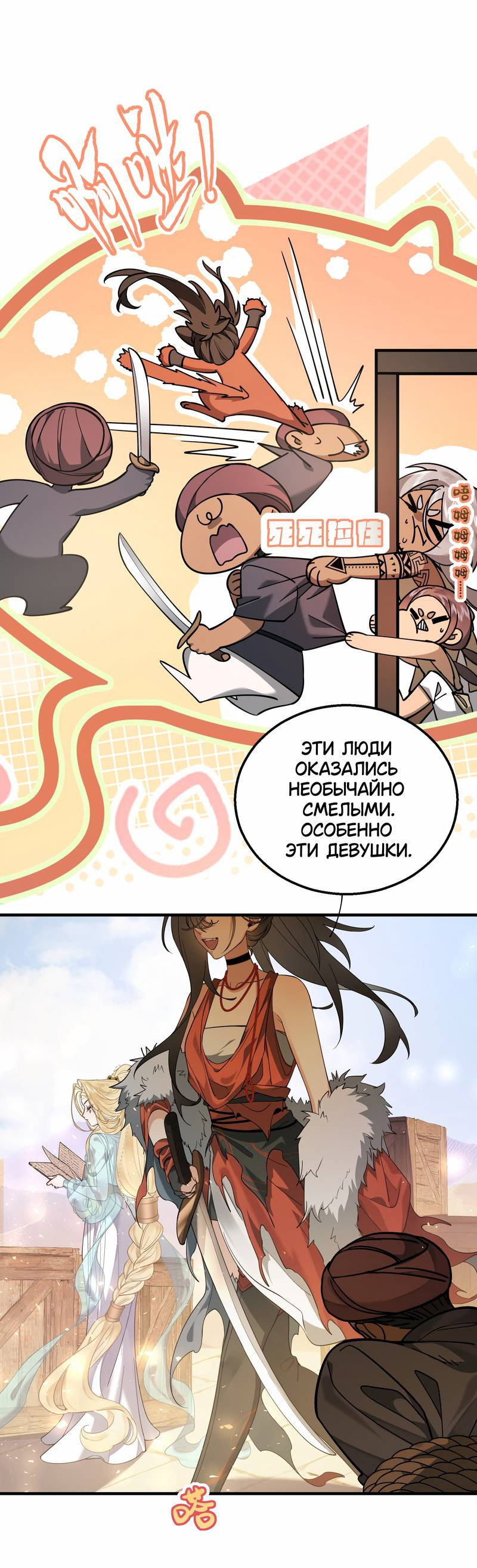 Манга Моё сердце — не камень - Глава 9 Страница 6