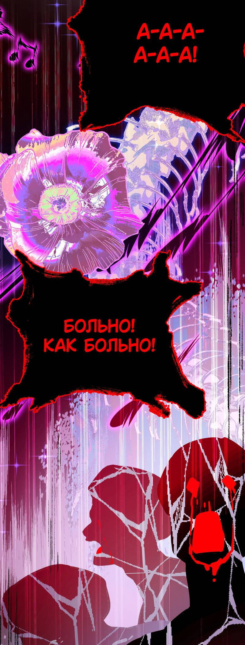 Манга Моё сердце — не камень - Глава 9 Страница 15