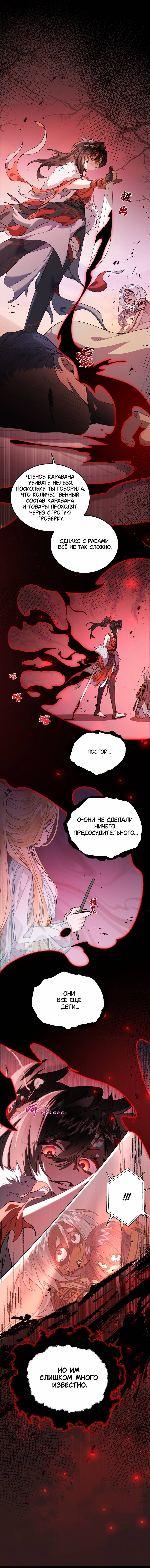 Манга Моё сердце — не камень - Глава 9 Страница 10