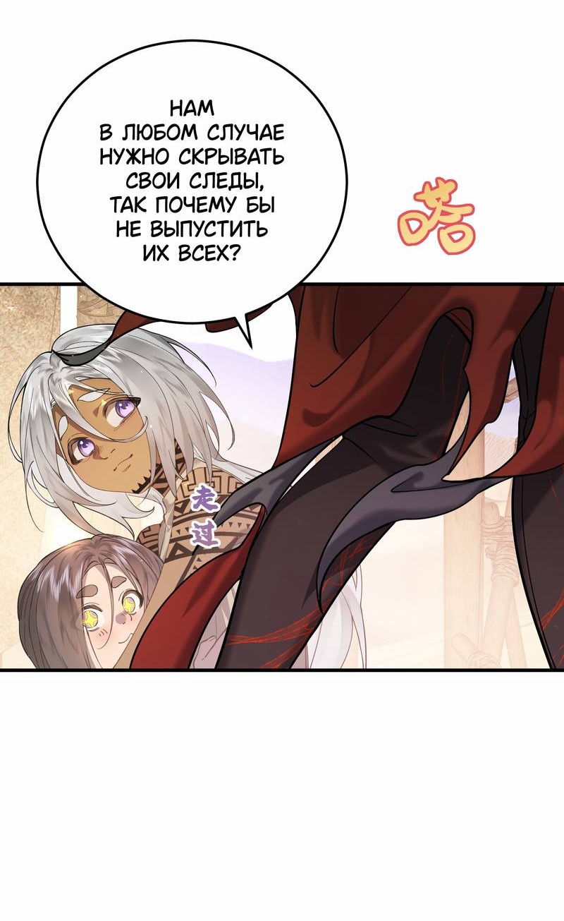 Манга Моё сердце — не камень - Глава 9 Страница 7