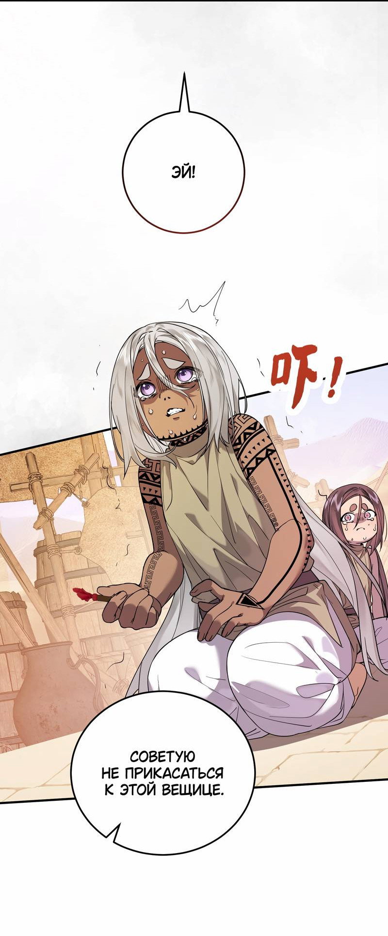 Манга Моё сердце — не камень - Глава 9 Страница 22