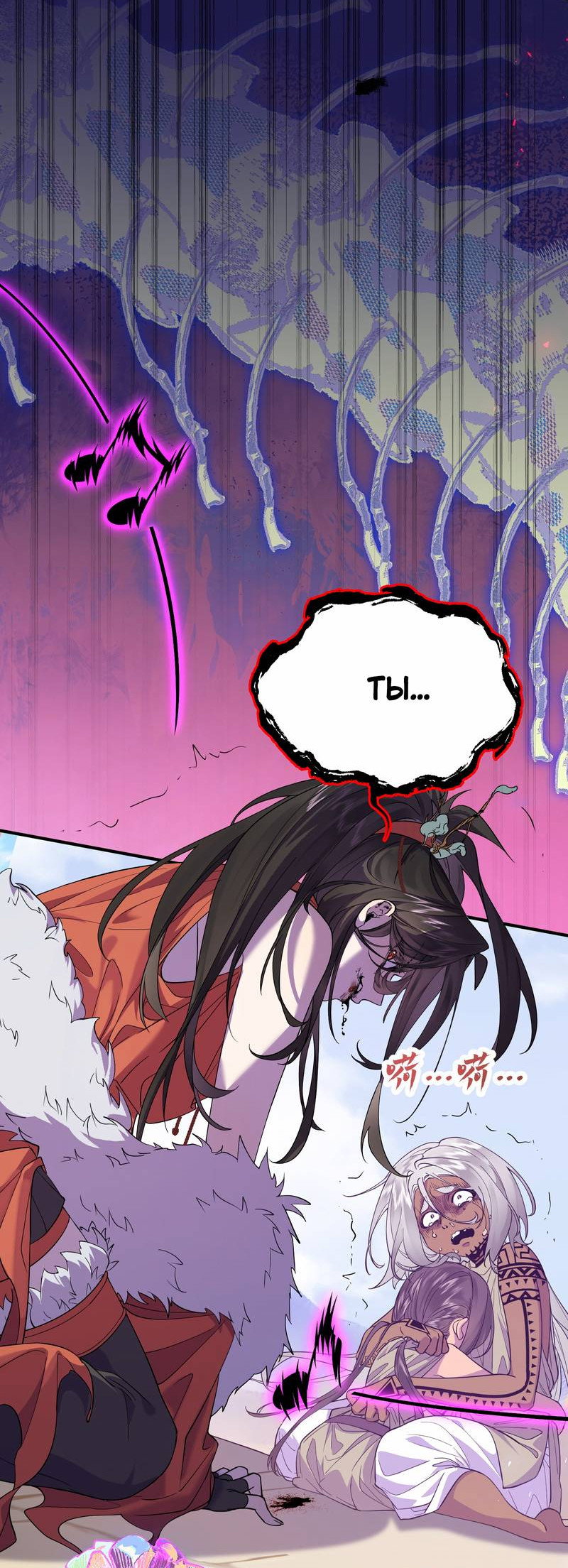 Манга Моё сердце — не камень - Глава 9 Страница 13