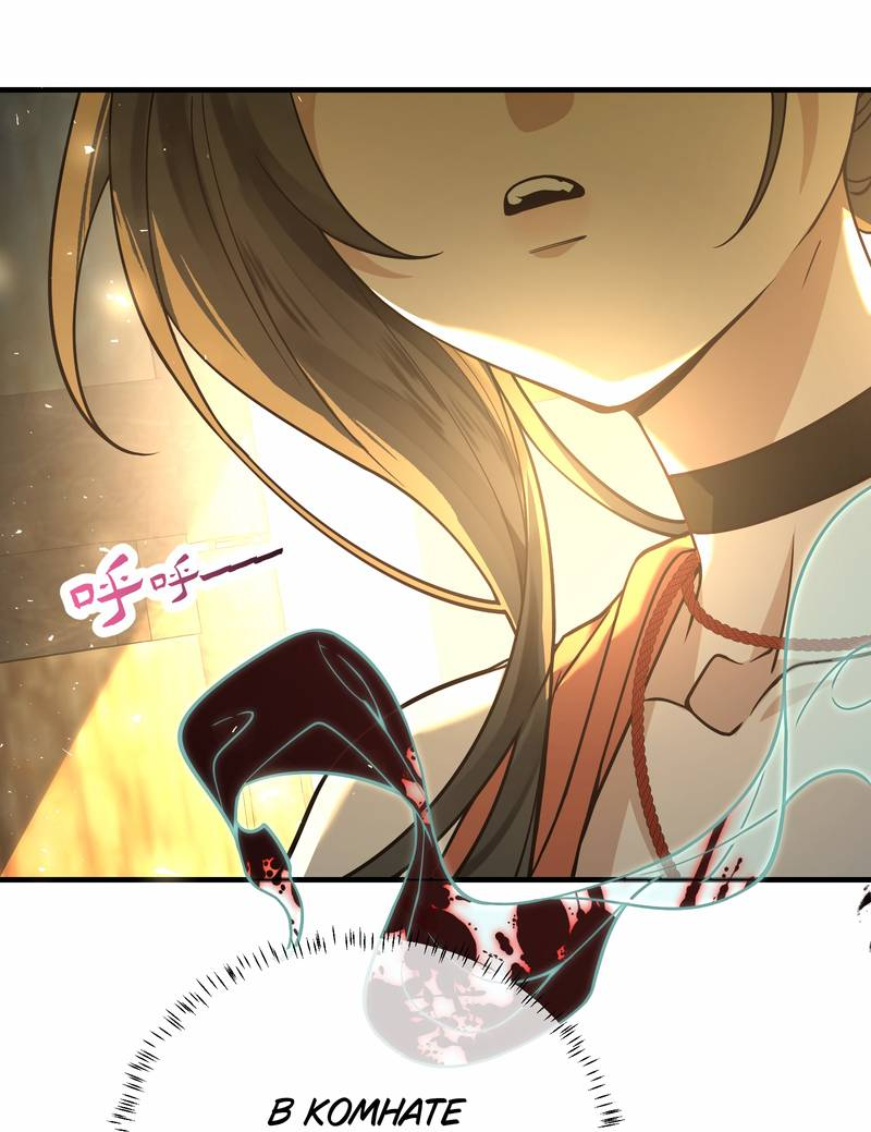 Манга Моё сердце — не камень - Глава 8 Страница 7