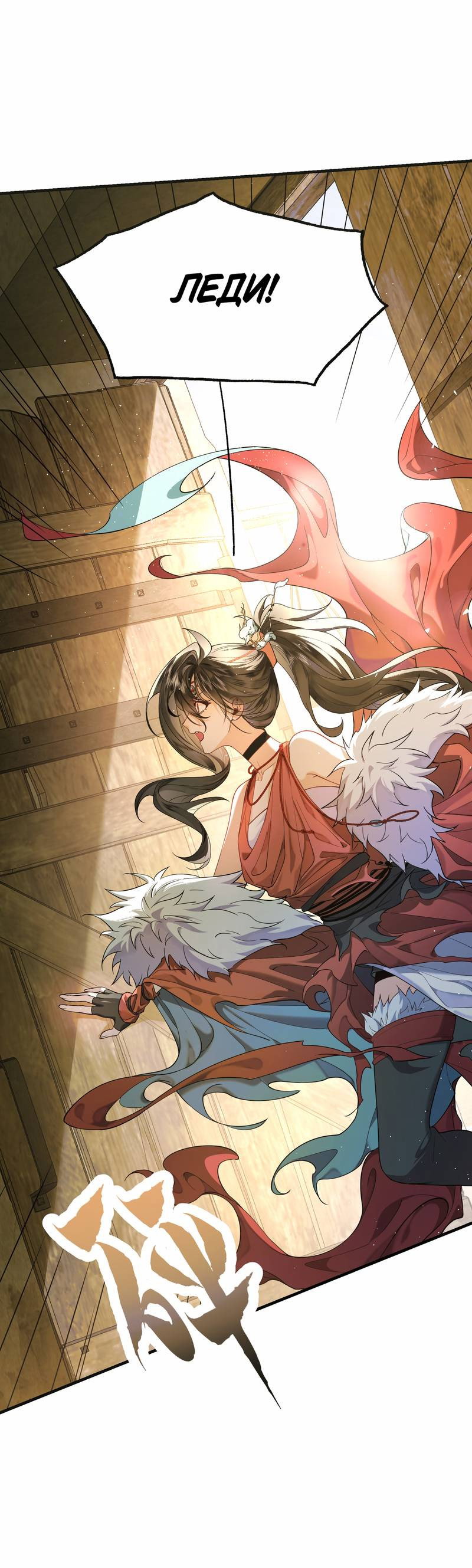 Манга Моё сердце — не камень - Глава 8 Страница 1