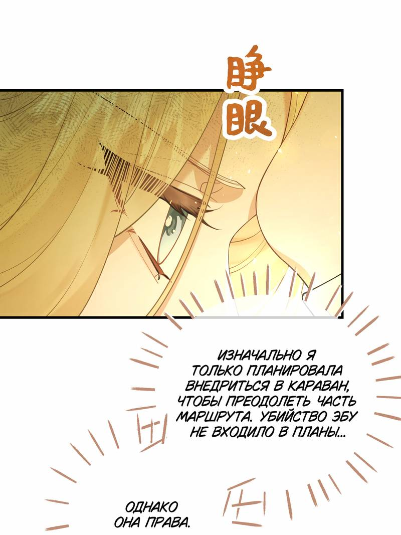 Манга Моё сердце — не камень - Глава 8 Страница 30