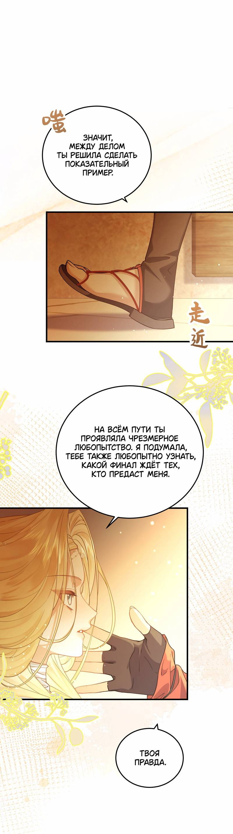 Манга Моё сердце — не камень - Глава 8 Страница 9