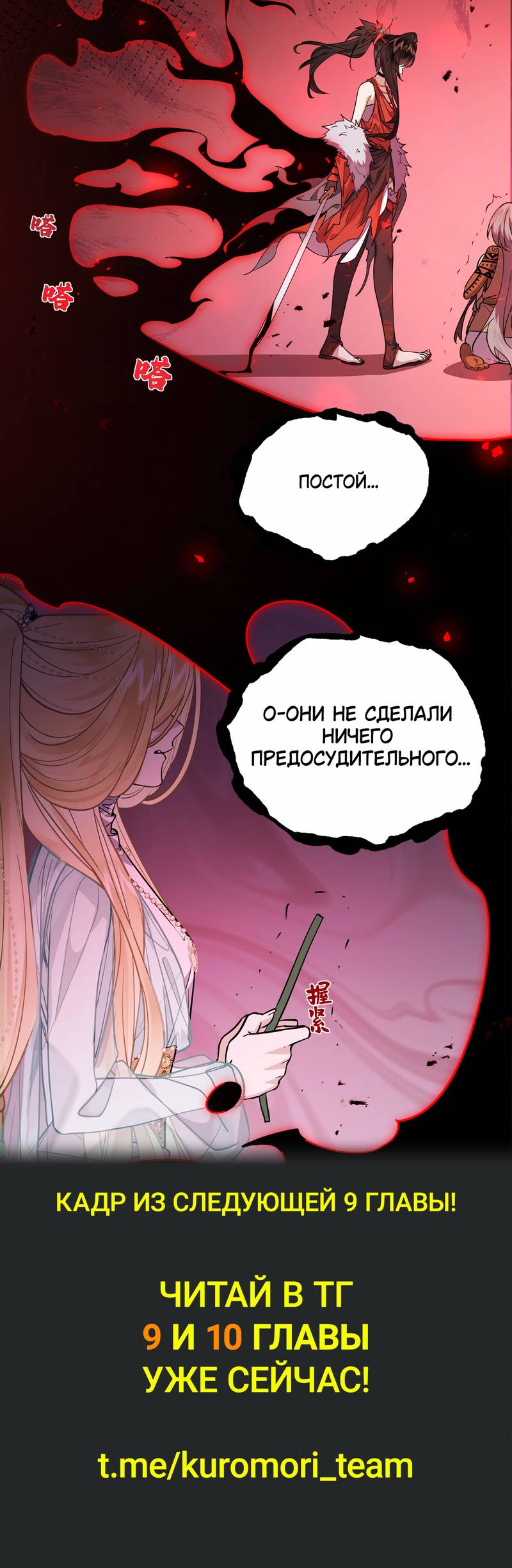 Манга Моё сердце — не камень - Глава 8 Страница 35