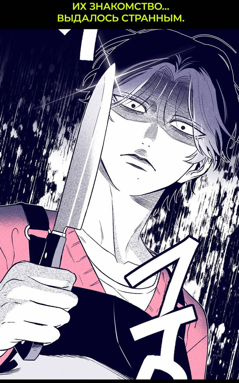 Манга Моё сердце — не камень - Глава 8 Страница 37