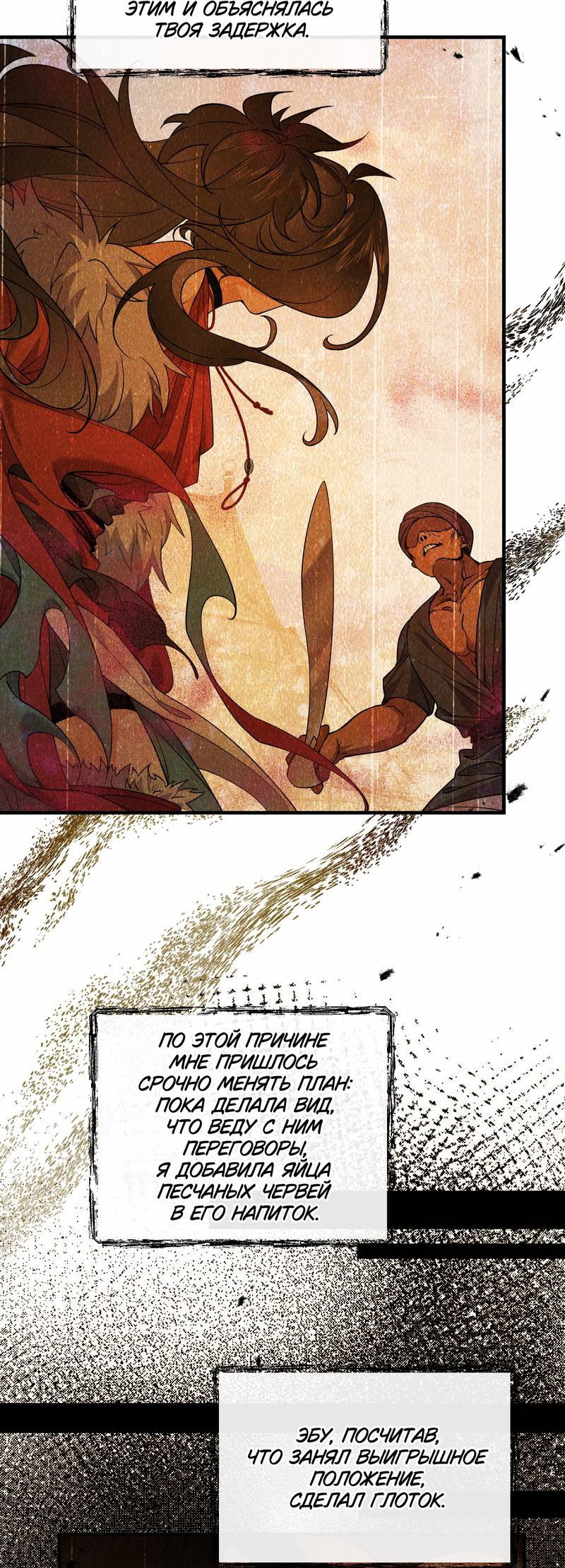 Манга Моё сердце — не камень - Глава 8 Страница 15