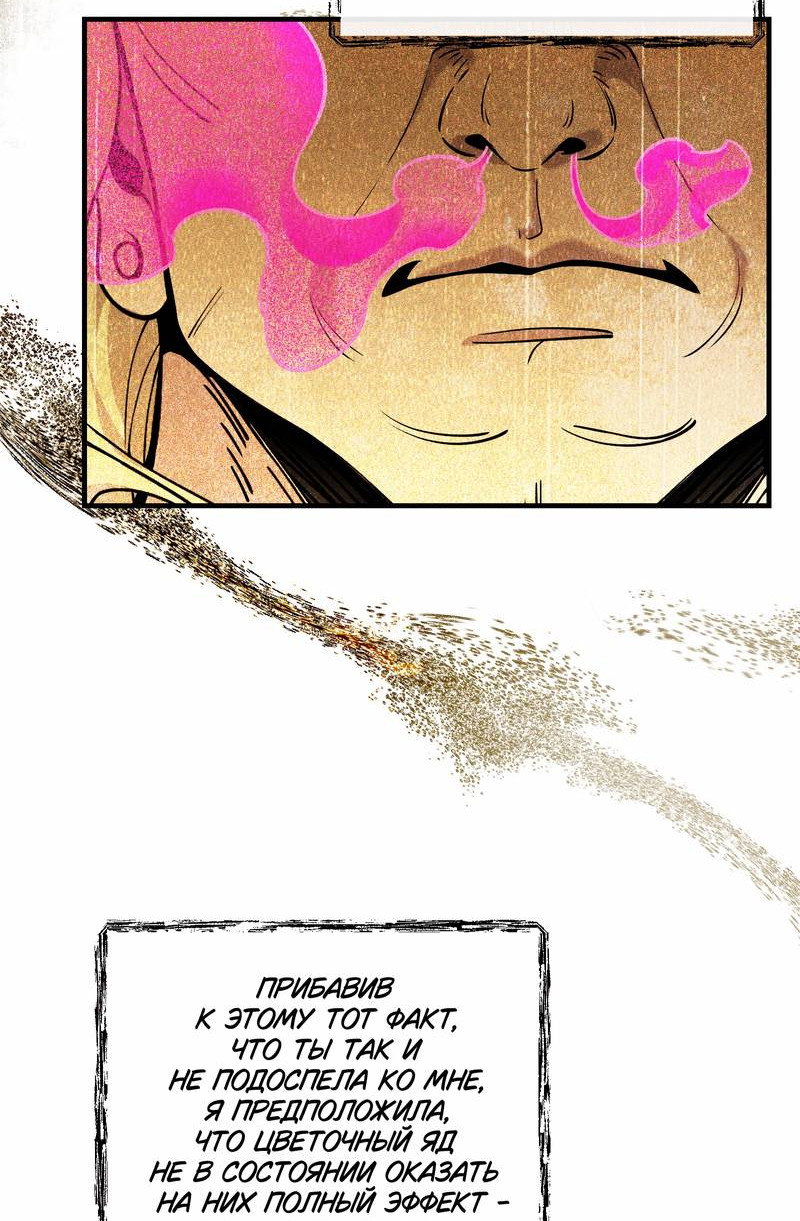 Манга Моё сердце — не камень - Глава 8 Страница 14