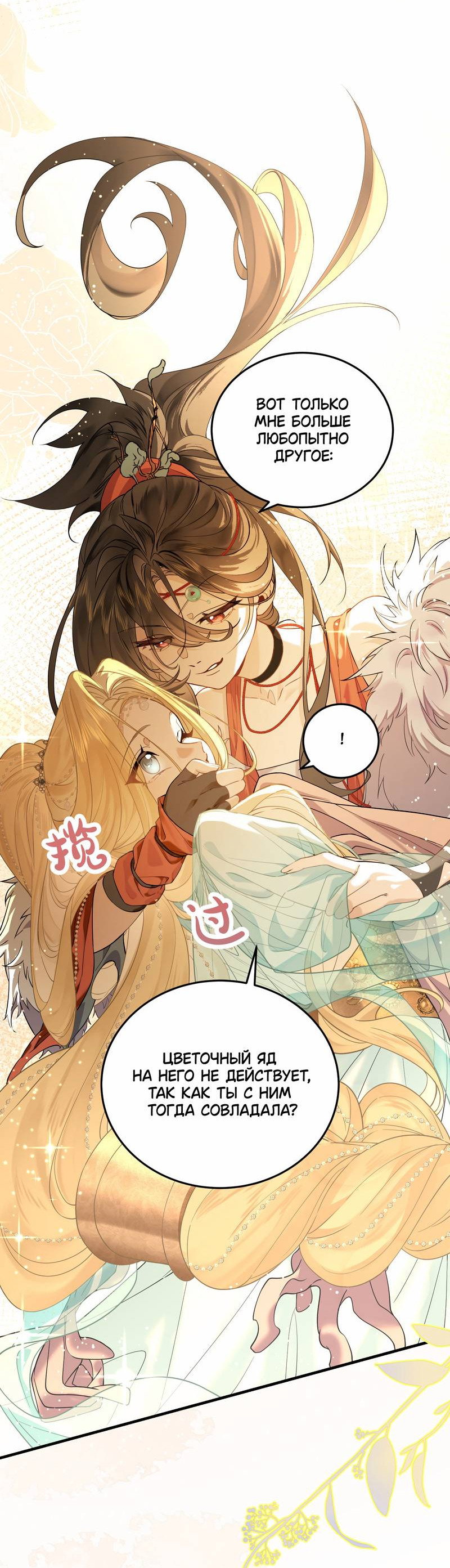 Манга Моё сердце — не камень - Глава 8 Страница 10