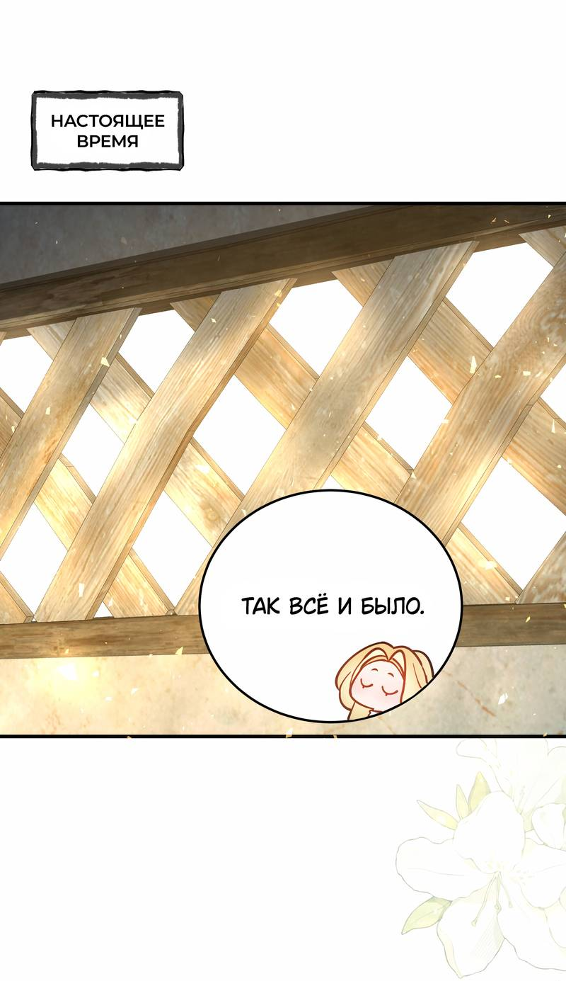 Манга Моё сердце — не камень - Глава 8 Страница 23