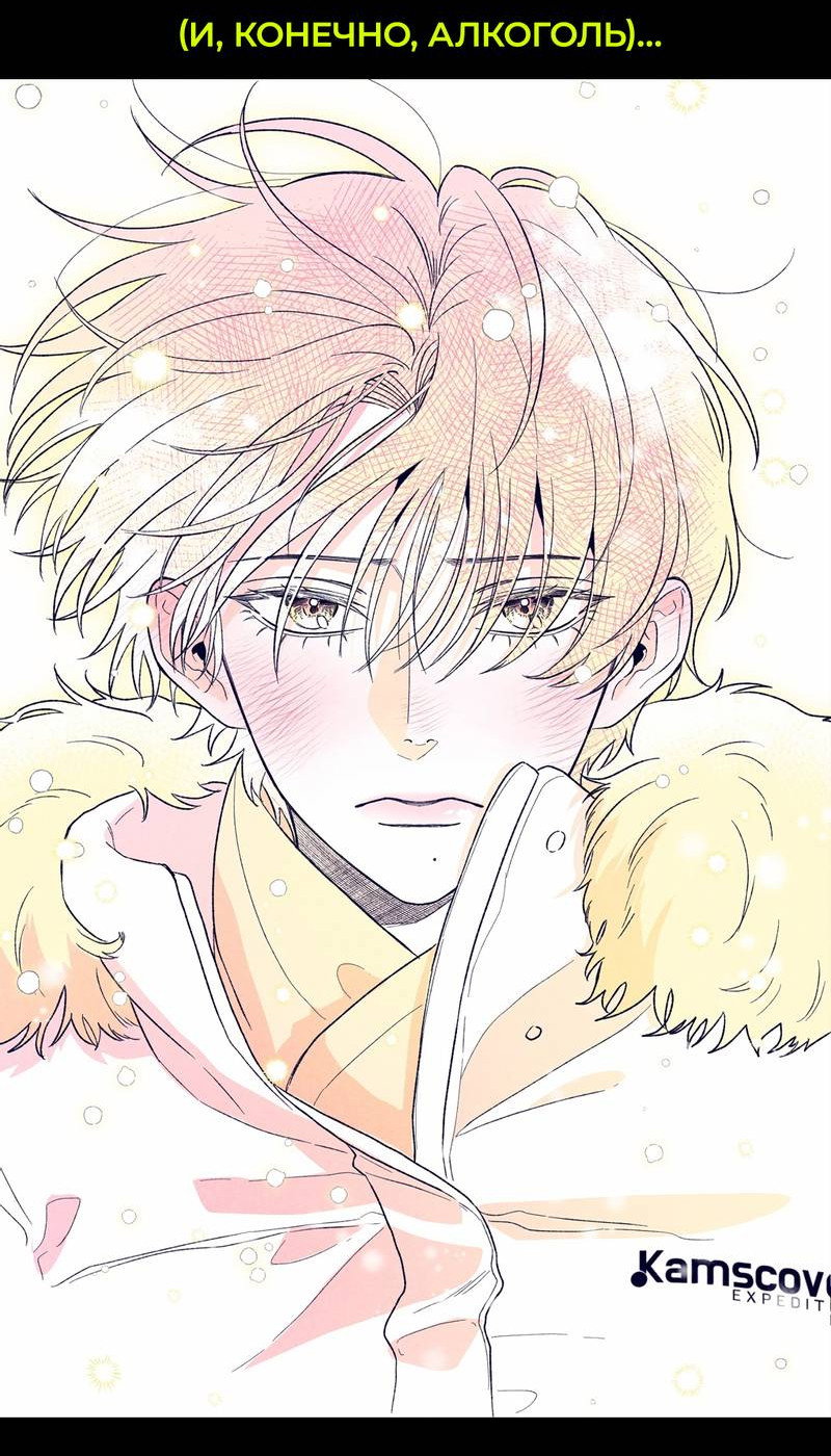 Манга Моё сердце — не камень - Глава 8 Страница 40