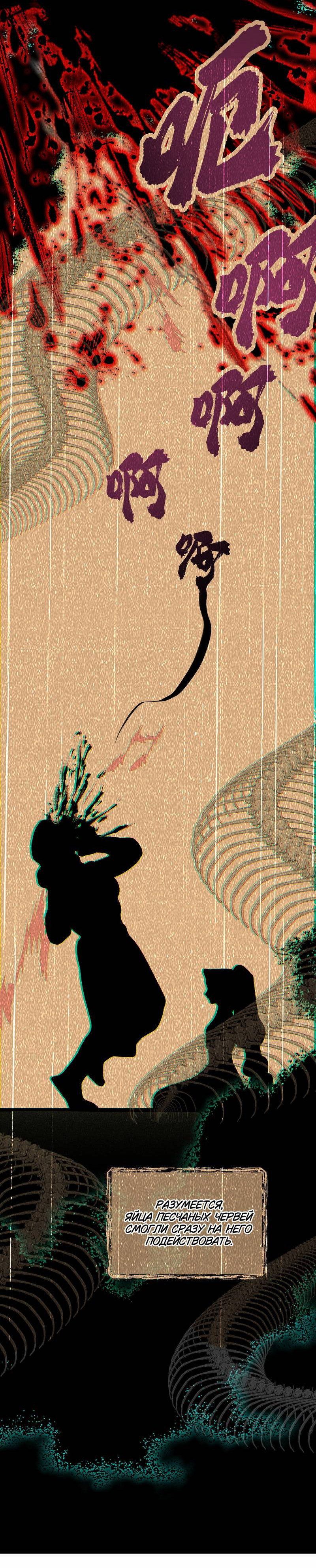 Манга Моё сердце — не камень - Глава 8 Страница 22