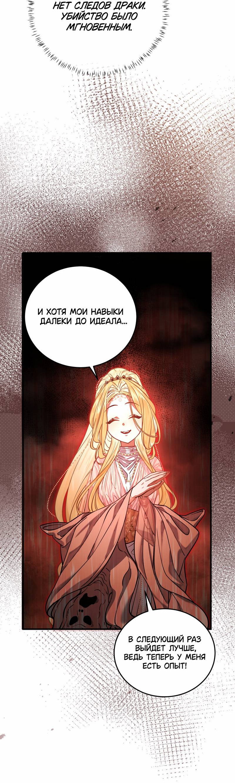 Манга Моё сердце — не камень - Глава 8 Страница 8