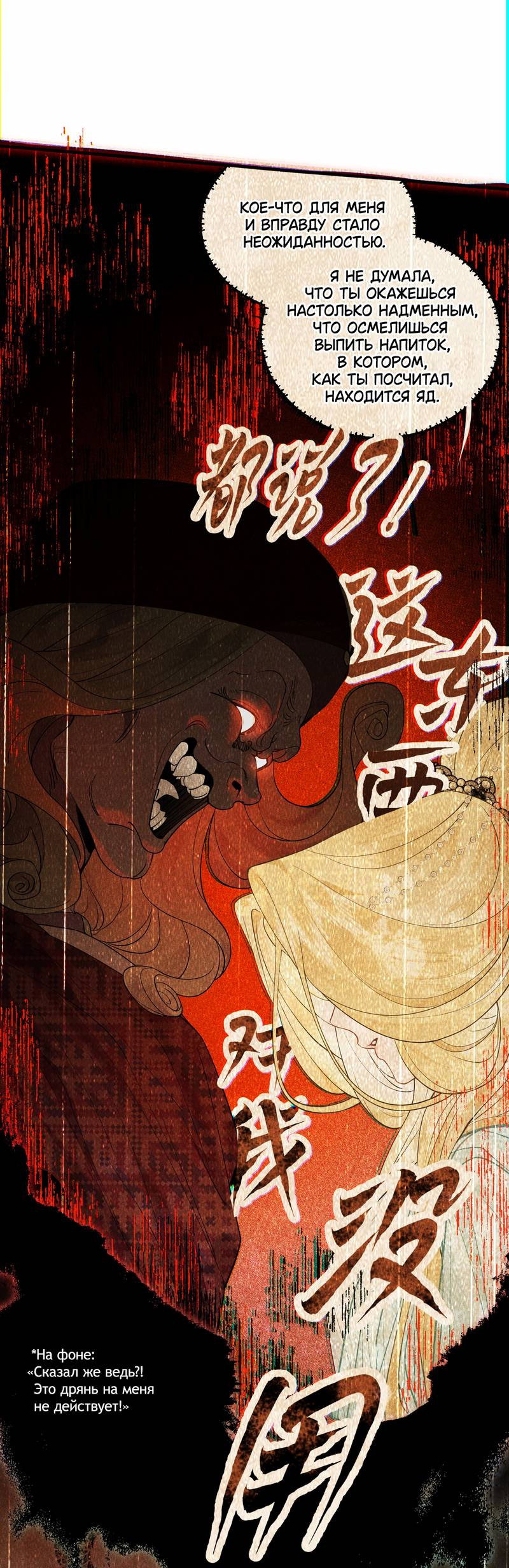 Манга Моё сердце — не камень - Глава 8 Страница 18