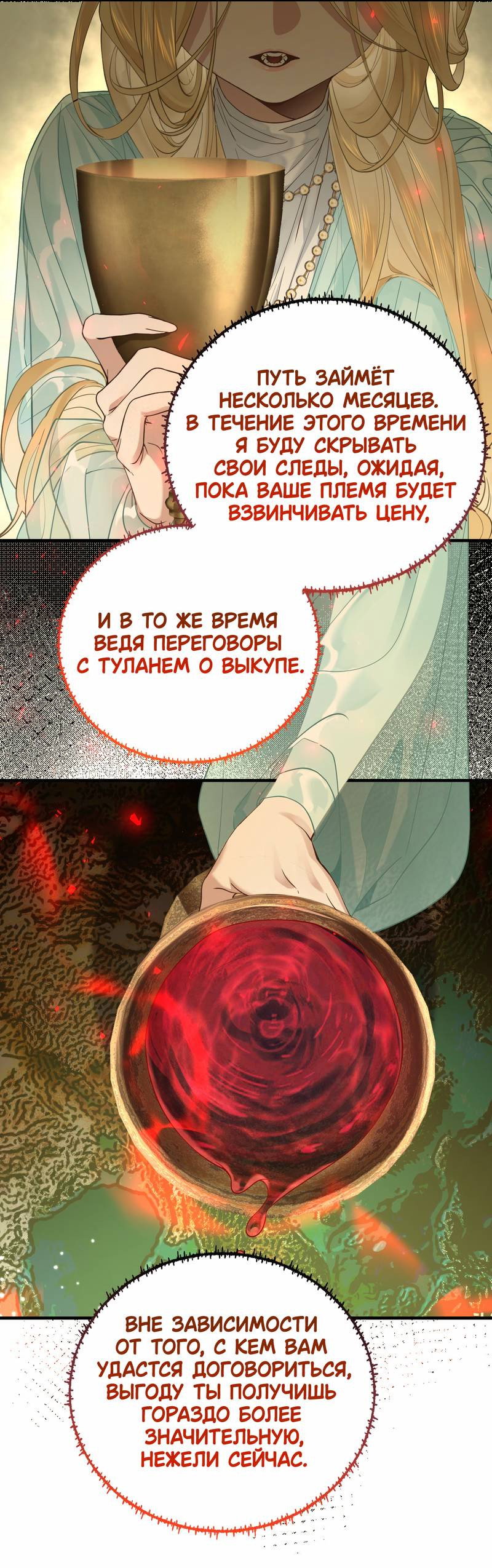 Манга Моё сердце — не камень - Глава 7 Страница 23