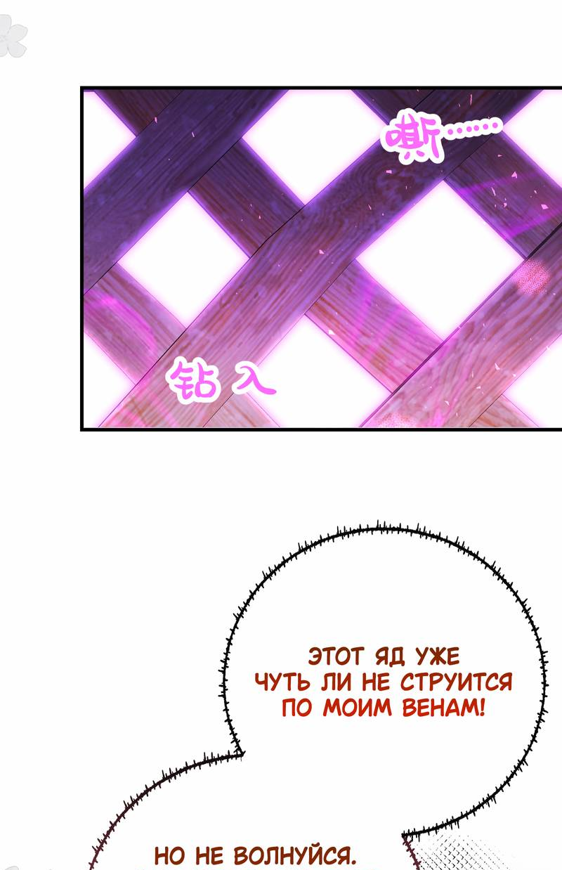 Манга Моё сердце — не камень - Глава 7 Страница 37