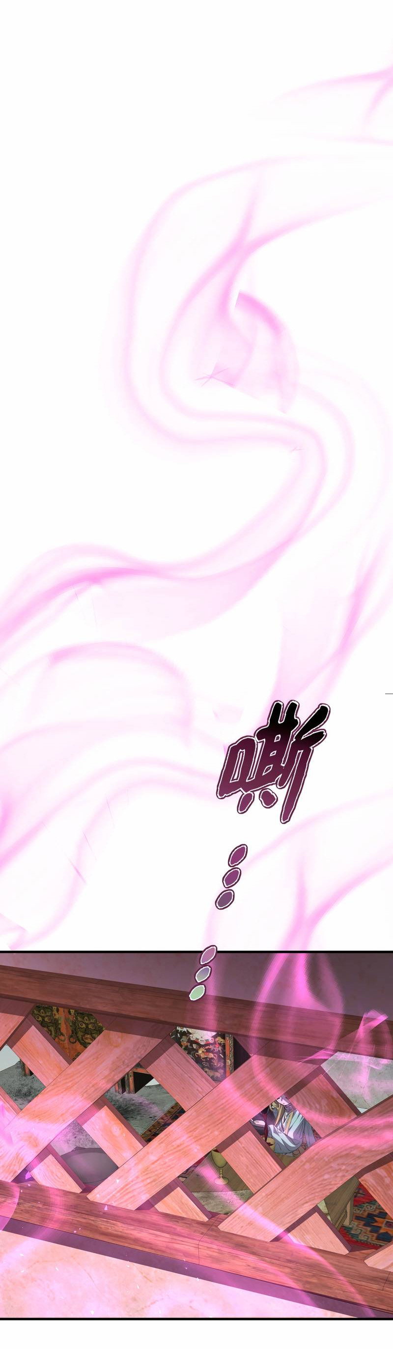 Манга Моё сердце — не камень - Глава 7 Страница 18