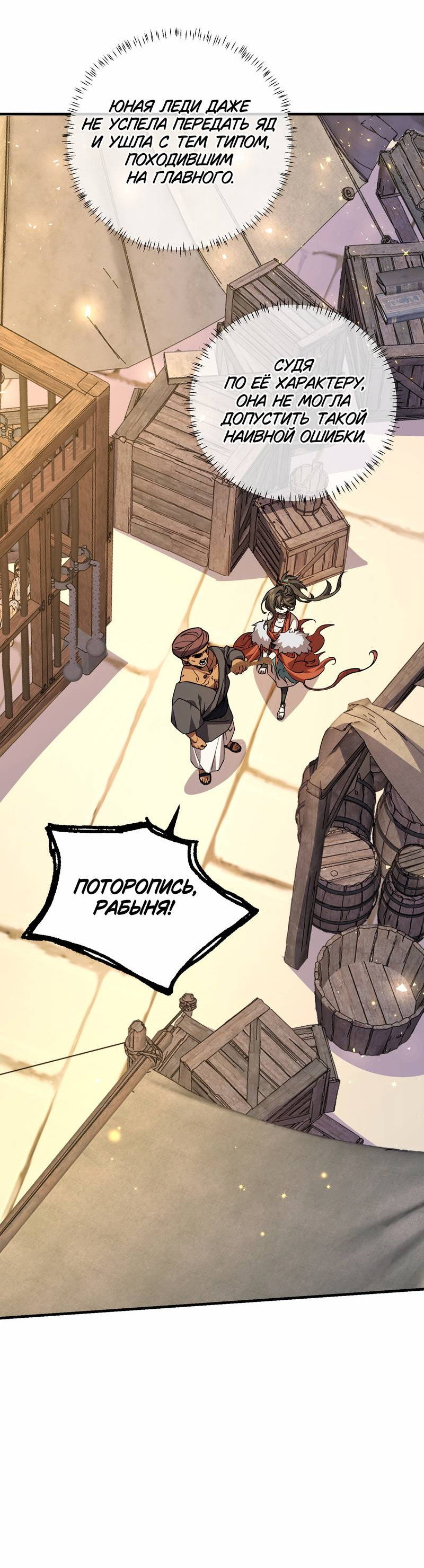 Манга Моё сердце — не камень - Глава 7 Страница 10