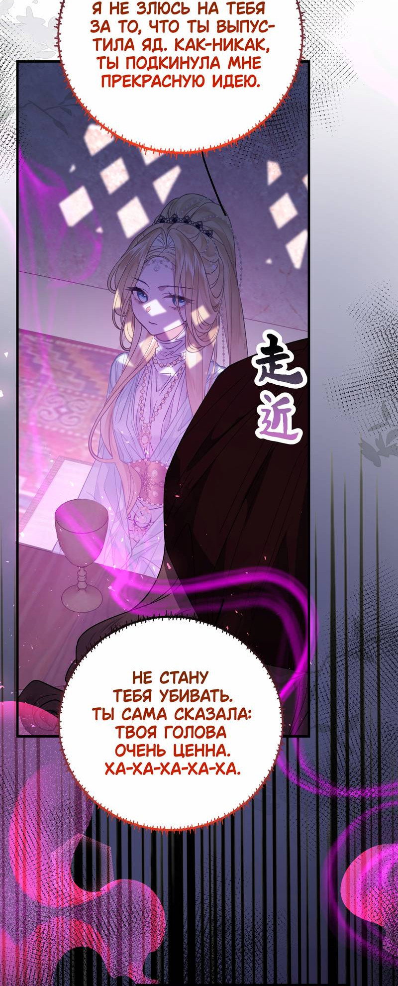 Манга Моё сердце — не камень - Глава 7 Страница 38