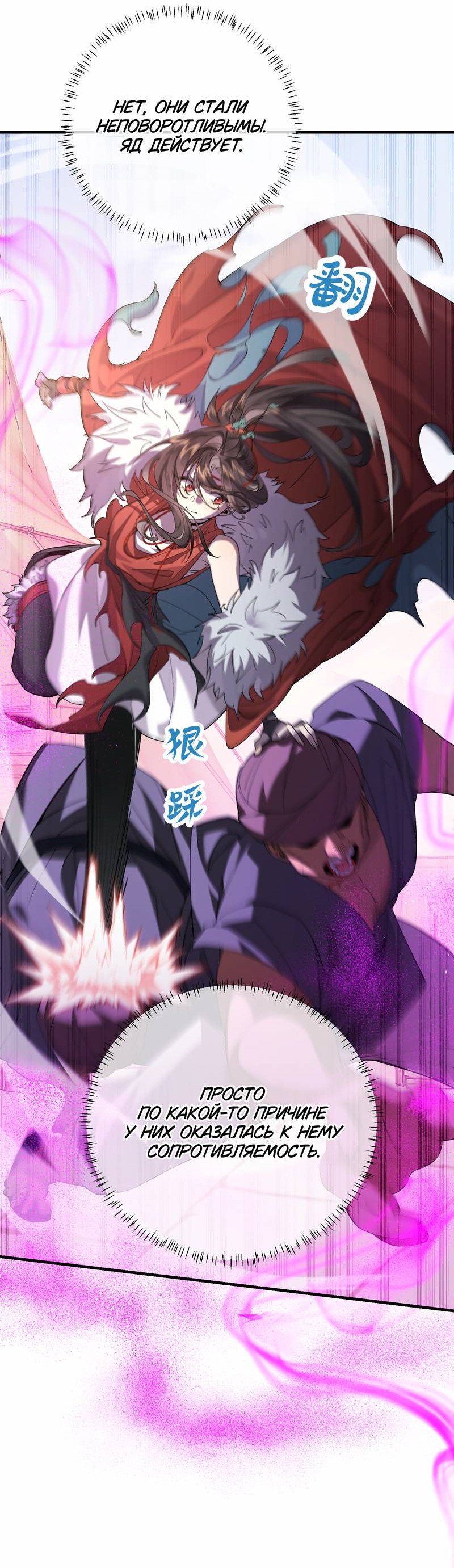 Манга Моё сердце — не камень - Глава 7 Страница 33