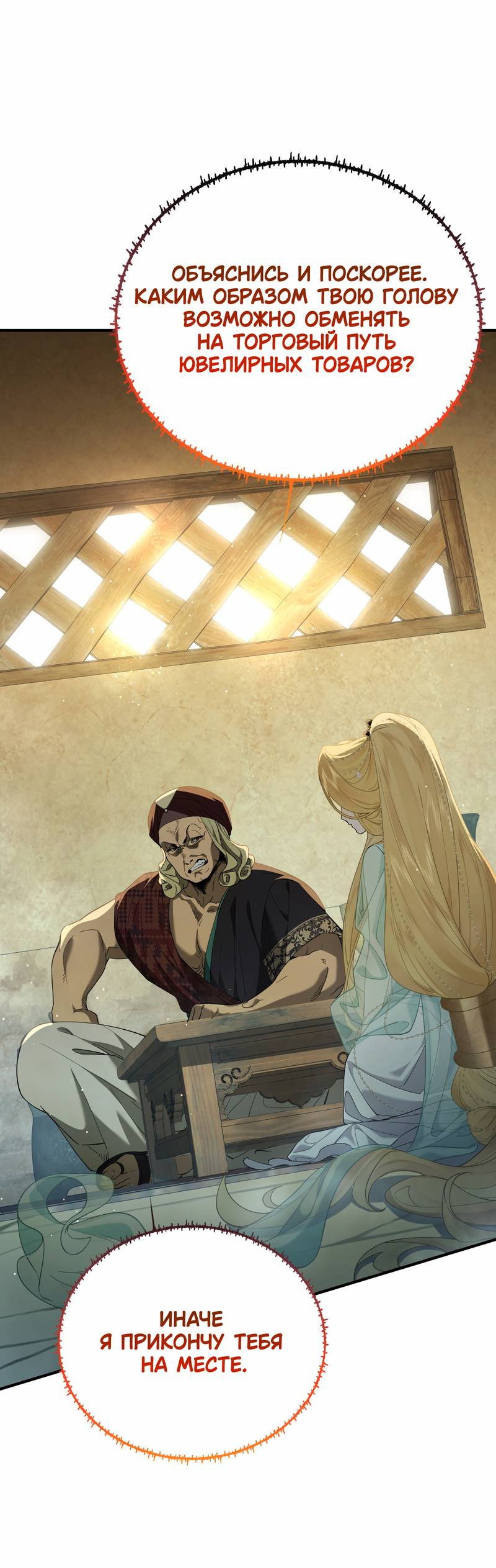 Манга Моё сердце — не камень - Глава 7 Страница 1