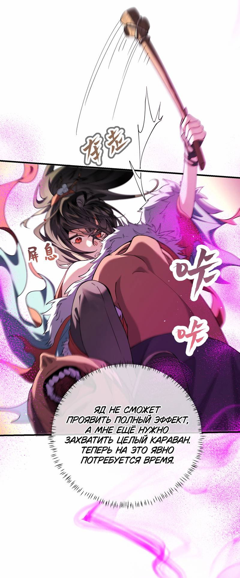 Манга Моё сердце — не камень - Глава 7 Страница 34