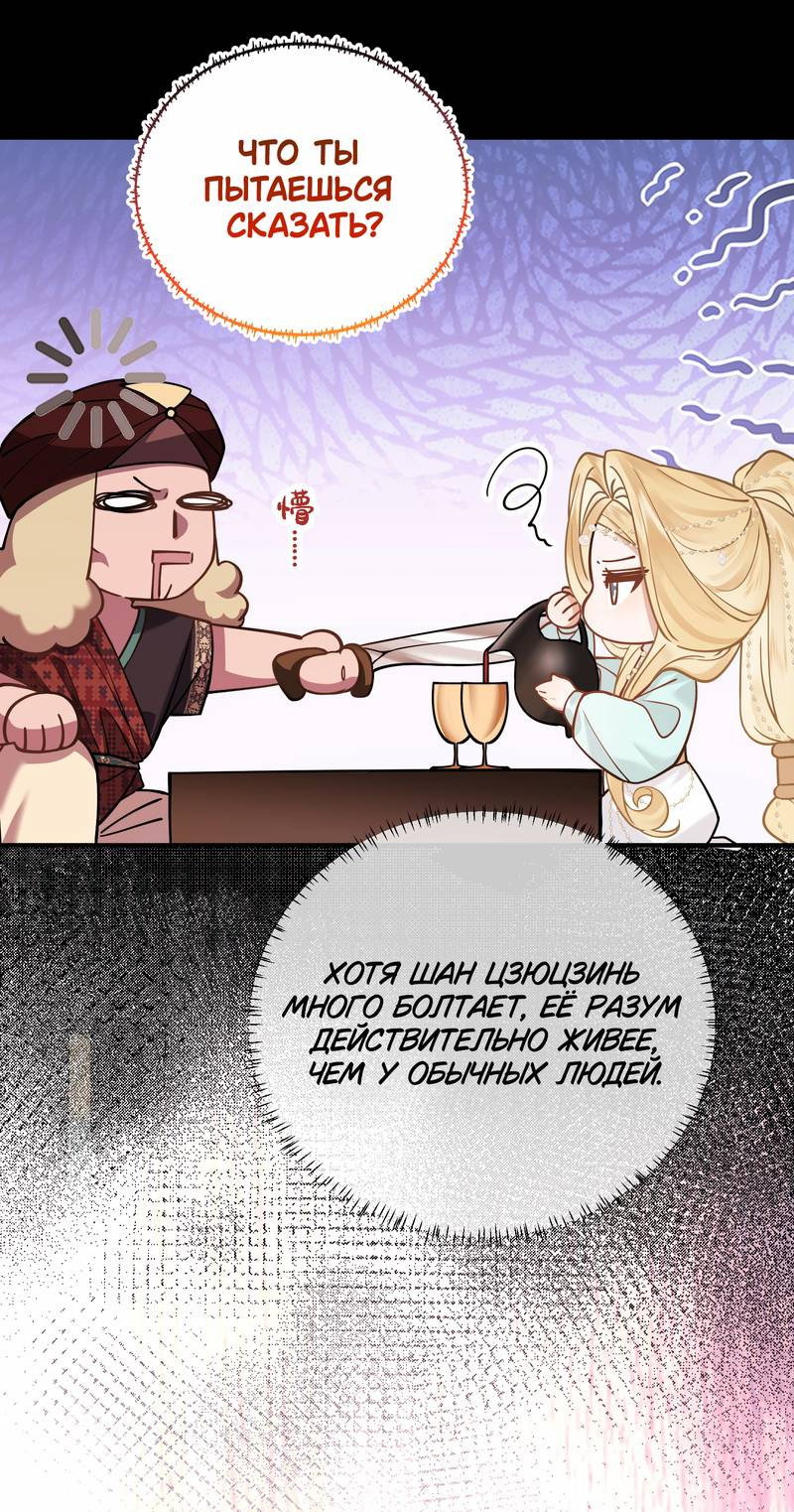 Манга Моё сердце — не камень - Глава 7 Страница 6