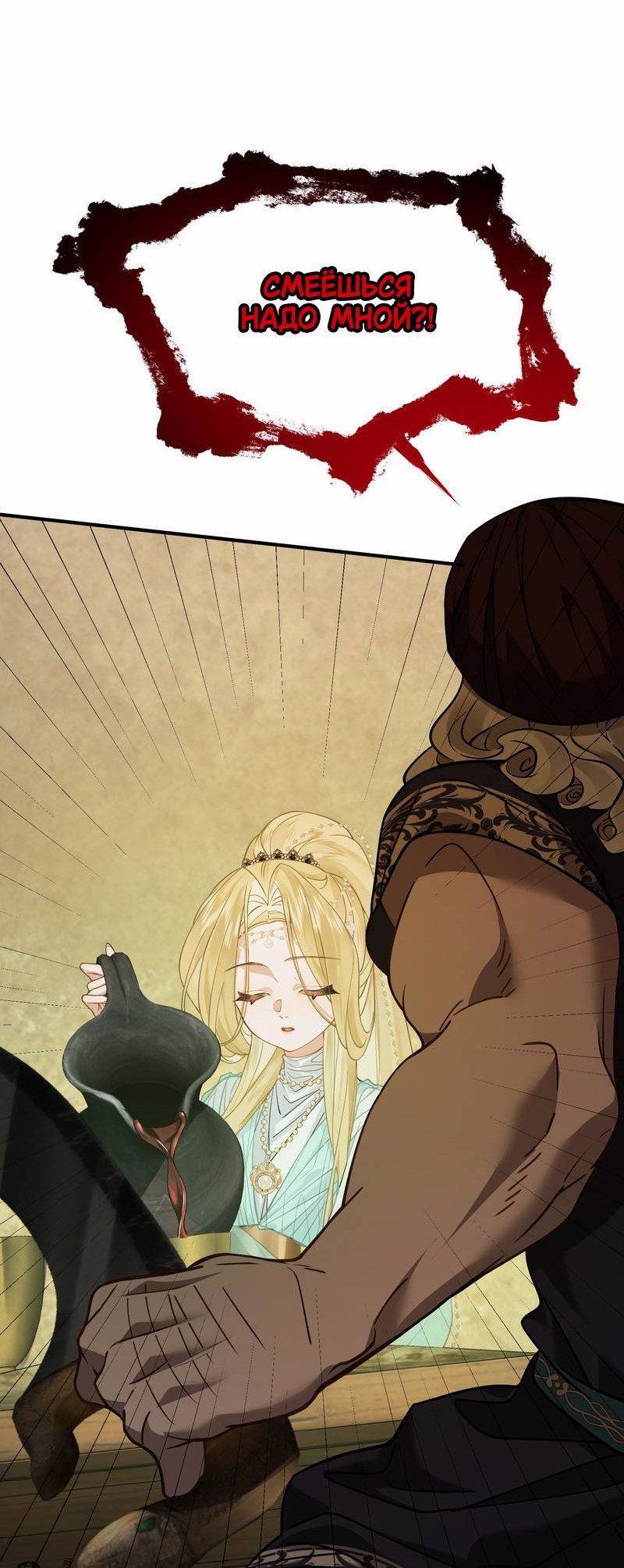 Манга Моё сердце — не камень - Глава 7 Страница 3