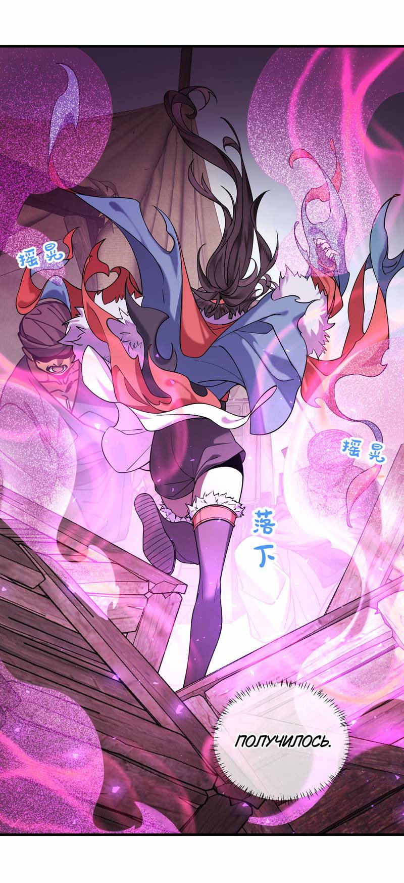 Манга Моё сердце — не камень - Глава 7 Страница 17