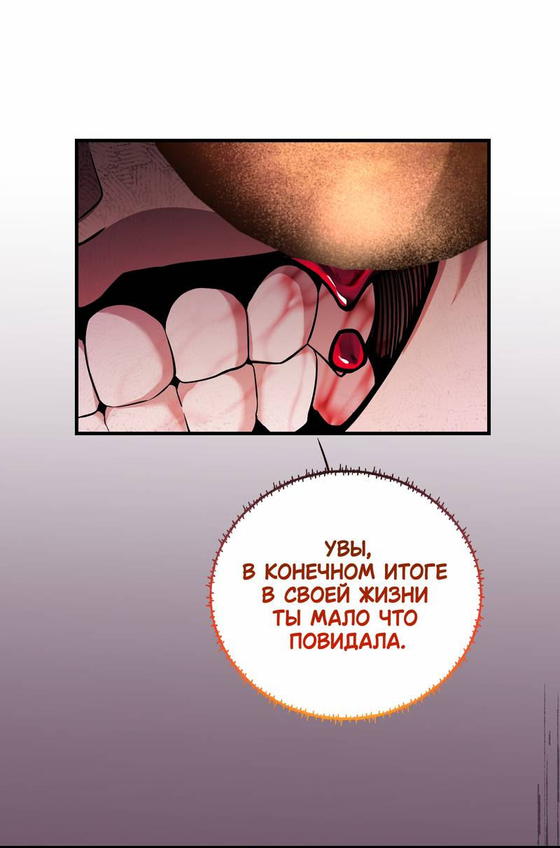 Манга Моё сердце — не камень - Глава 7 Страница 28