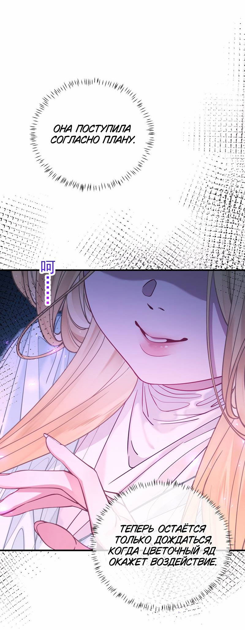 Манга Моё сердце — не камень - Глава 7 Страница 19