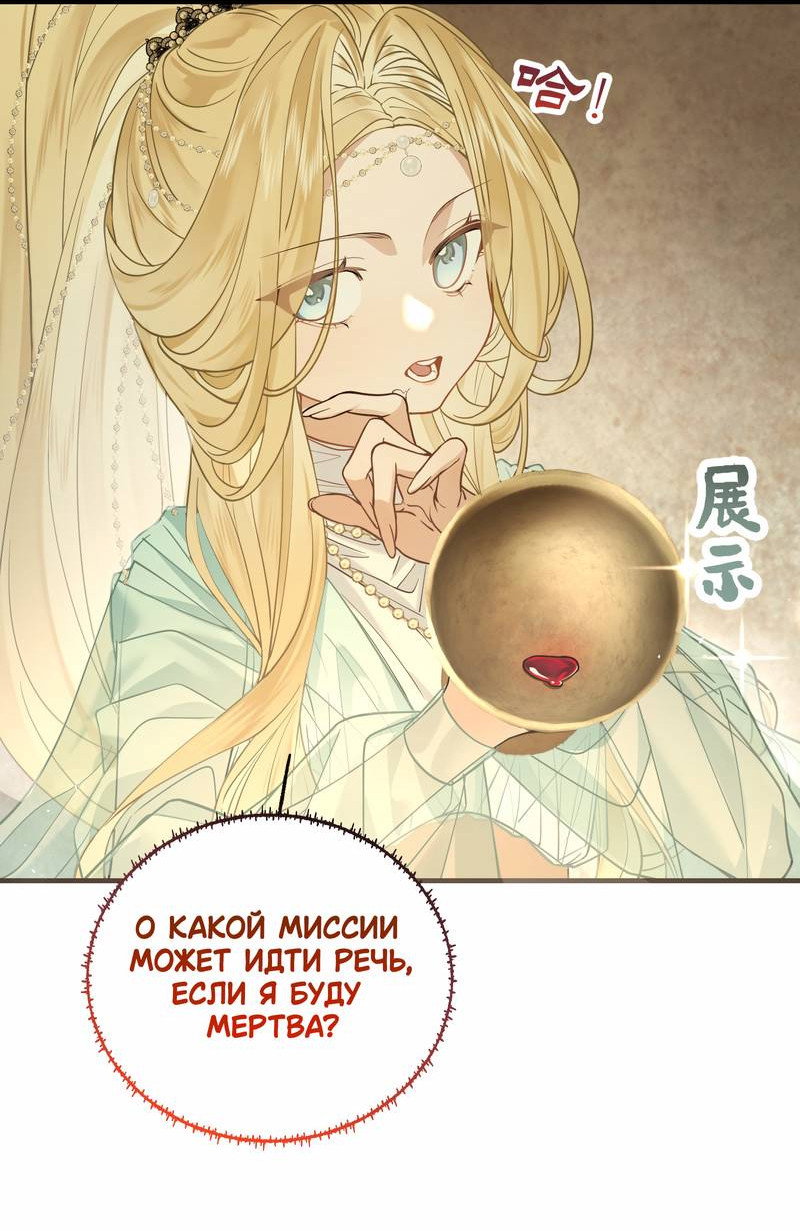 Манга Моё сердце — не камень - Глава 7 Страница 26