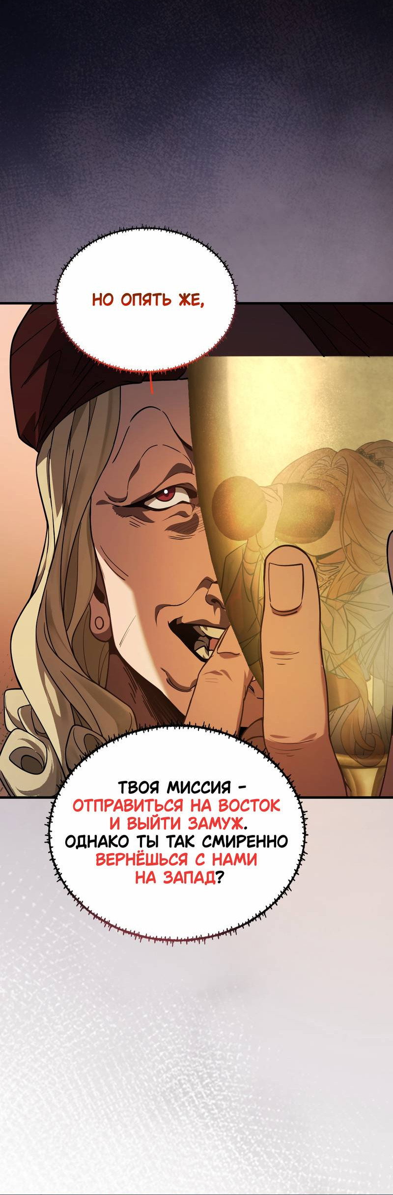 Манга Моё сердце — не камень - Глава 7 Страница 25