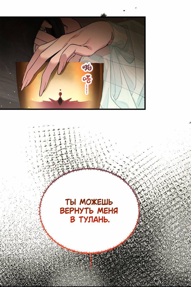 Манга Моё сердце — не камень - Глава 7 Страница 22