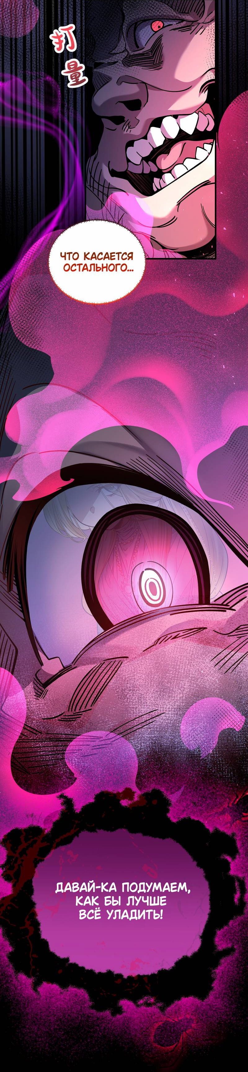 Манга Моё сердце — не камень - Глава 7 Страница 39