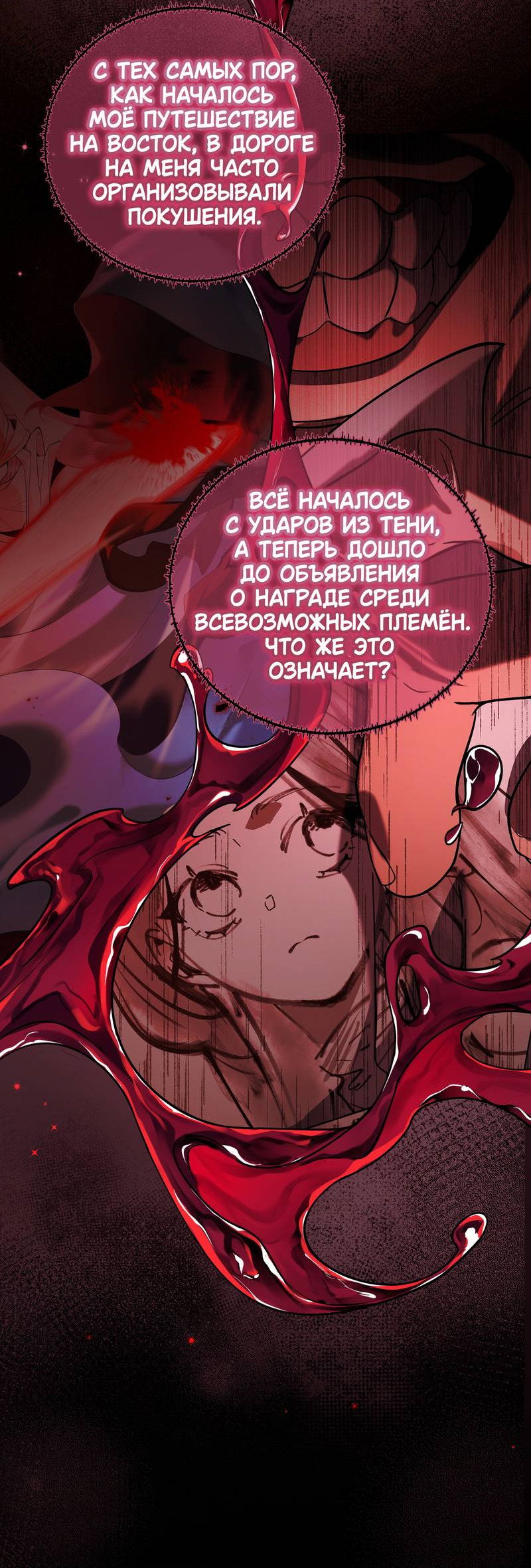 Манга Моё сердце — не камень - Глава 7 Страница 5