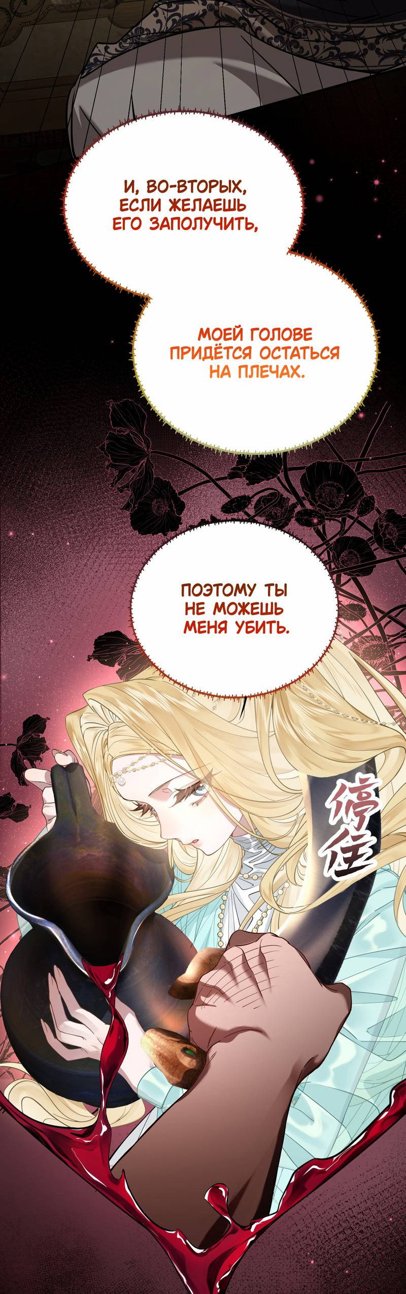 Манга Моё сердце — не камень - Глава 7 Страница 4