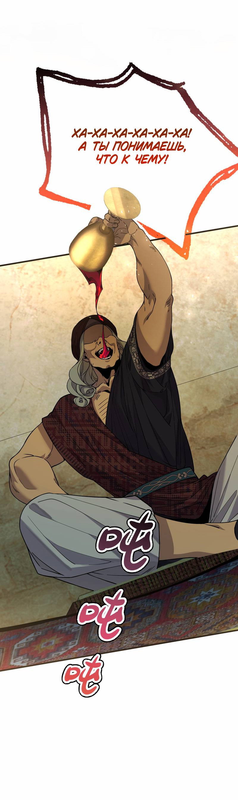 Манга Моё сердце — не камень - Глава 7 Страница 27