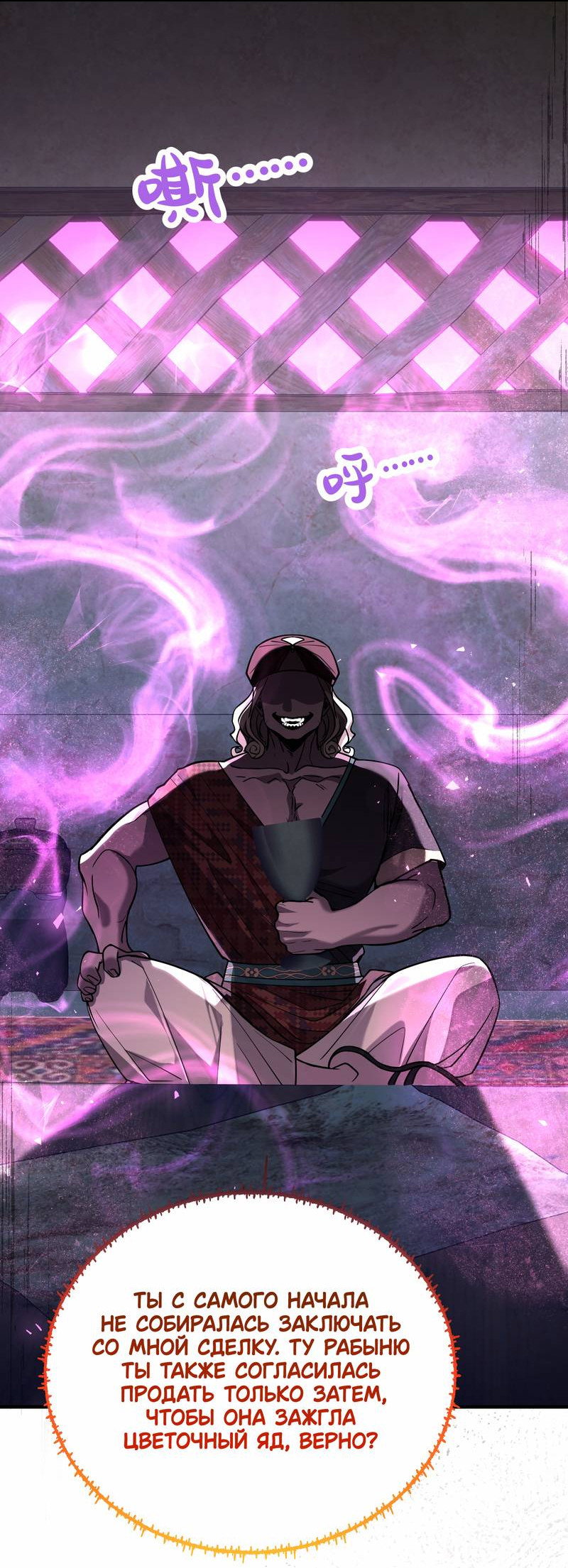 Манга Моё сердце — не камень - Глава 7 Страница 29