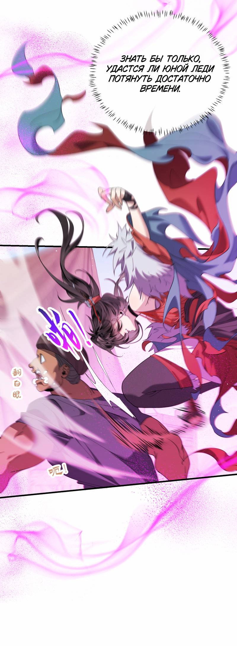 Манга Моё сердце — не камень - Глава 7 Страница 35