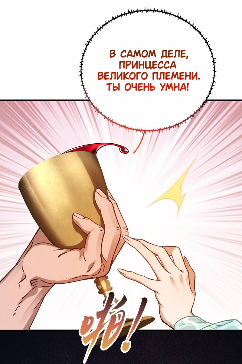 Манга Моё сердце — не камень - Глава 7 Страница 24