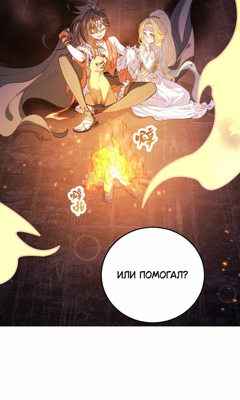 Манга Моё сердце — не камень - Глава 6 Страница 6